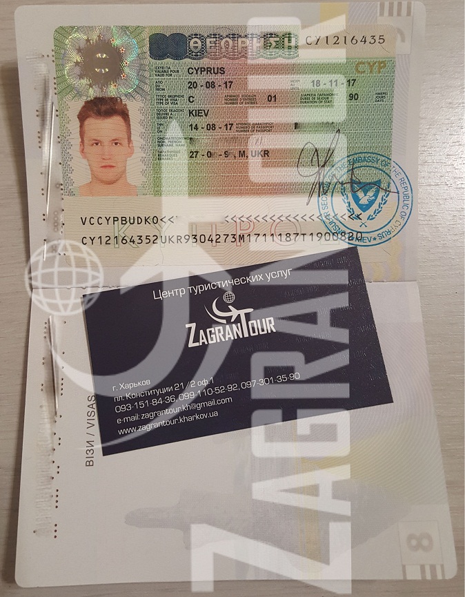 получить визу на кипр в харькове, киеве